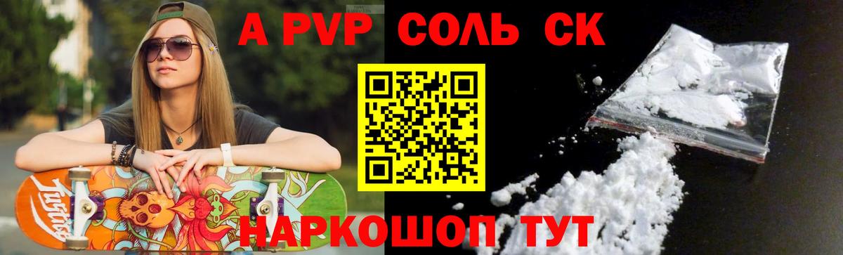 Alpha-PVP СК КРИС  Alpha PVP VHQ  Вход с VPN  Ачхой-Мартан 