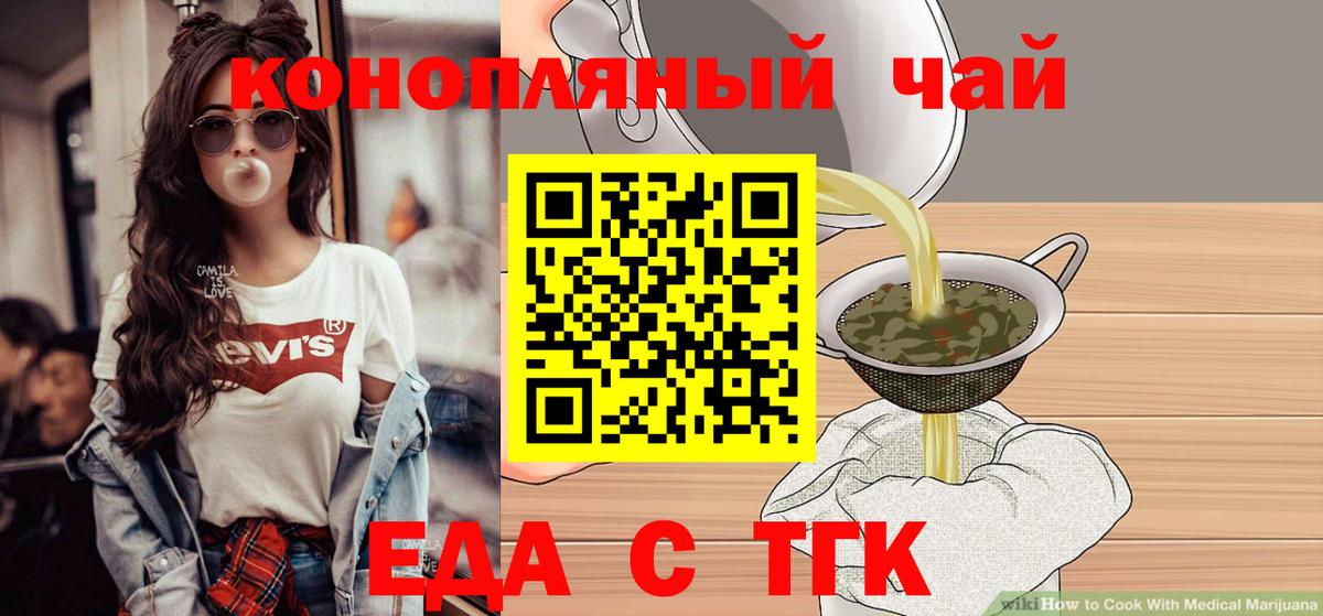 Cannafood марихуана  Вход с VPN  Ачхой-Мартан 