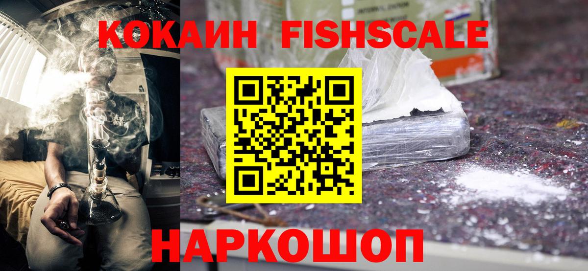 COCAIN 97% Ачхой-Мартан