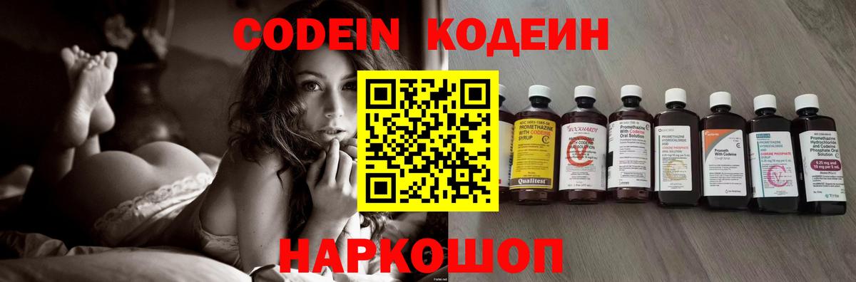 Codein напиток Lean (лин) Ачхой-Мартан