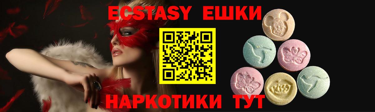 Экстази  ЭКСТАЗИ диски  Ачхой-Мартан  Вход с VPN  Экстази ешки 