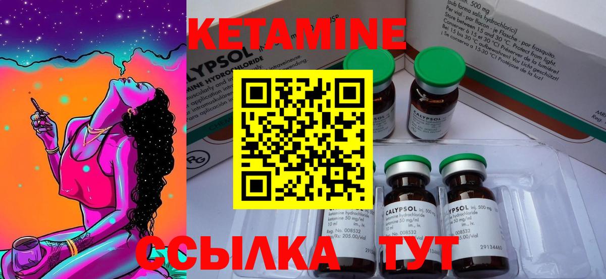 КЕТАМИН ketamine  mega сайт  Ачхой-Мартан  даркнет официальный сайт  Кетамин VHQ  Вход с VPN 