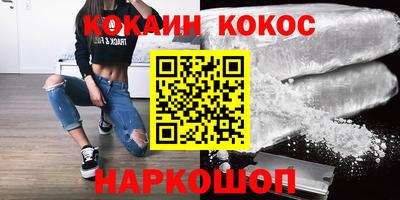 синтетический гашиш Шелехов