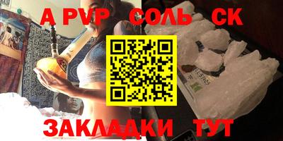 spice Шахты