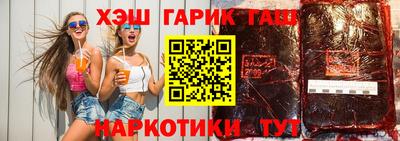 шишки Шебекино