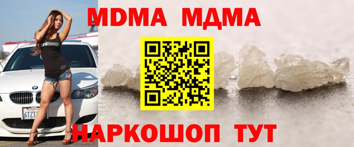 Ачхой-Мартан  МДМА кристаллы  Вход с VPN  MDMA Molly 