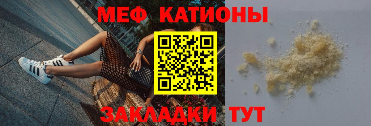 МЯУ-МЯУ  МЕФ мука  Вход с VPN  Мефедрон 4 MMC  Ачхой-Мартан 