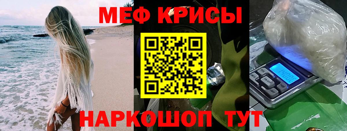 Меф кристаллы Ачхой-Мартан