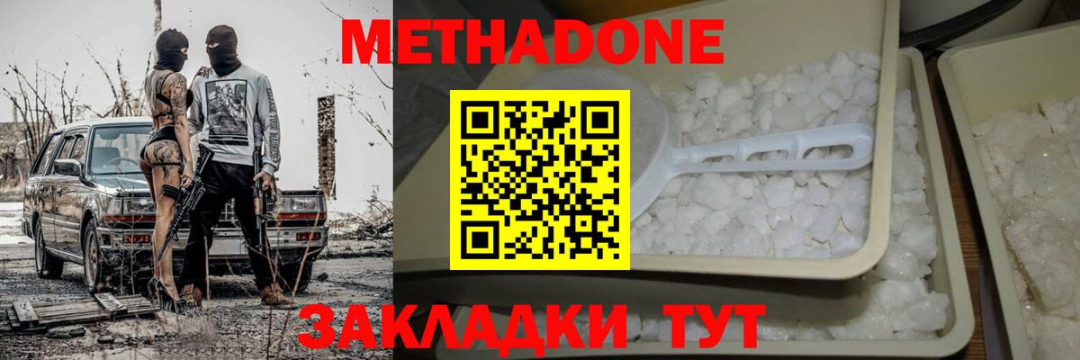 OMG ссылки  Вход с VPN  Метадон VHQ  Ачхой-Мартан  МЕТАДОН кристалл 
