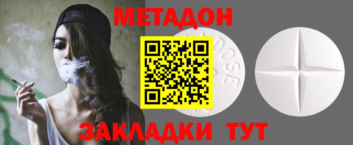 МЕТАДОН VHQ Ачхой-Мартан