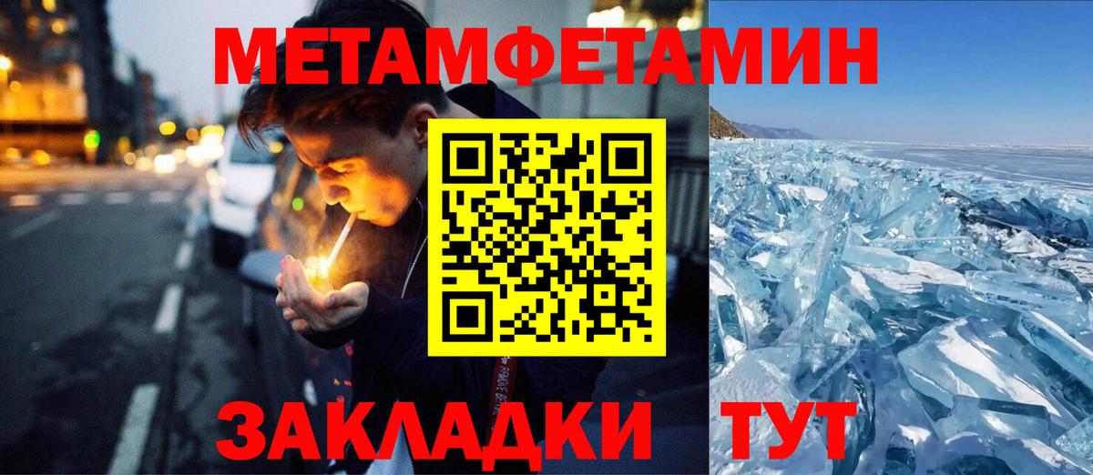 МЕТАМФЕТАМИН Methamphetamine Ачхой-Мартан