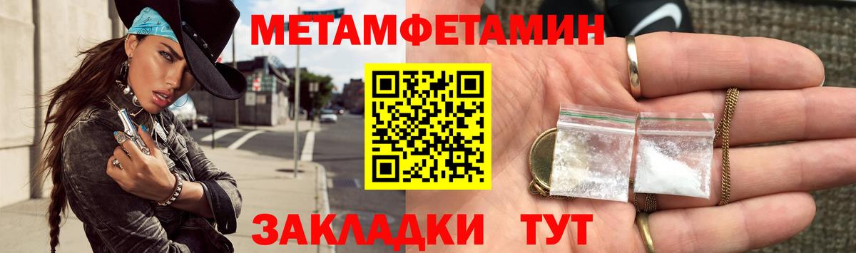 Ачхой-Мартан  Метамфетамин пудра  Вход с VPN 