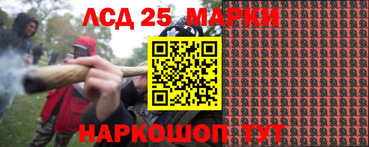 Марки 25I-NBOMe 1,8мг  Вход с VPN  Ачхой-Мартан  Марки 25I-NBOMe 1,8мг 